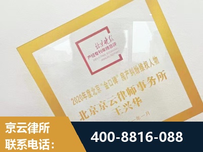 兴义-房产纠纷
